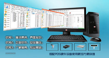 免費商店管家收銀管理系統(tǒng)v9.0.1專業(yè)版下載指南