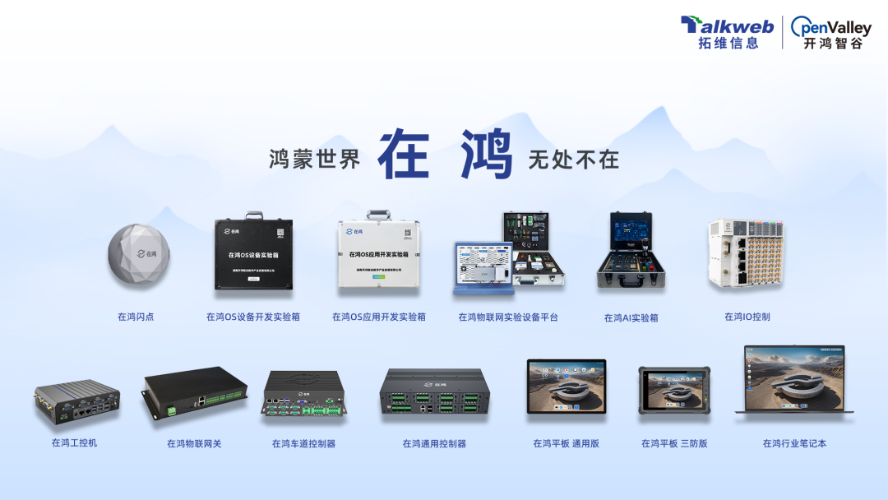 拓維信息 軟件服務(wù)的領(lǐng)航者與創(chuàng)新者